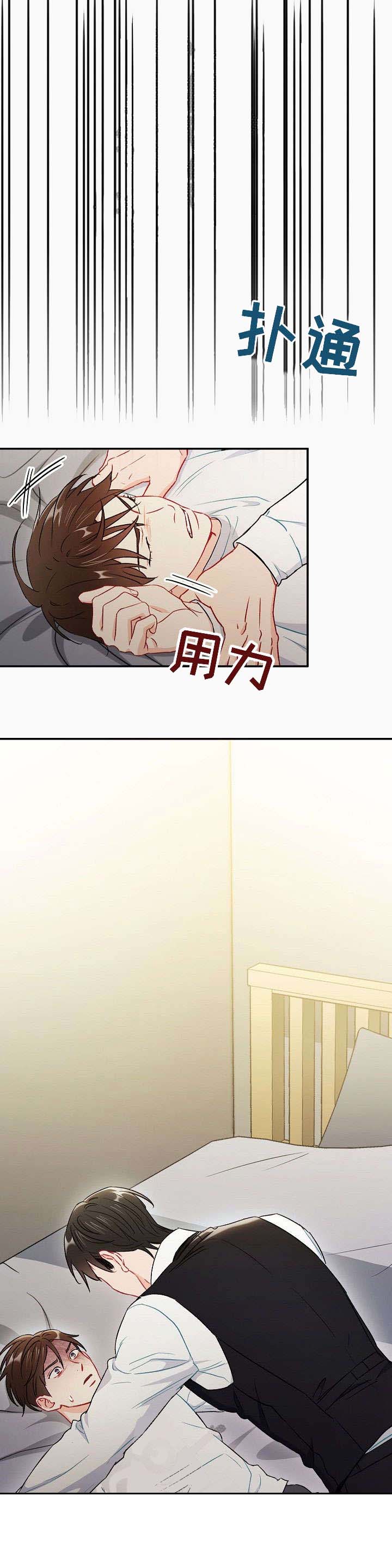 《面基对像是黑道大佬》漫画 55话