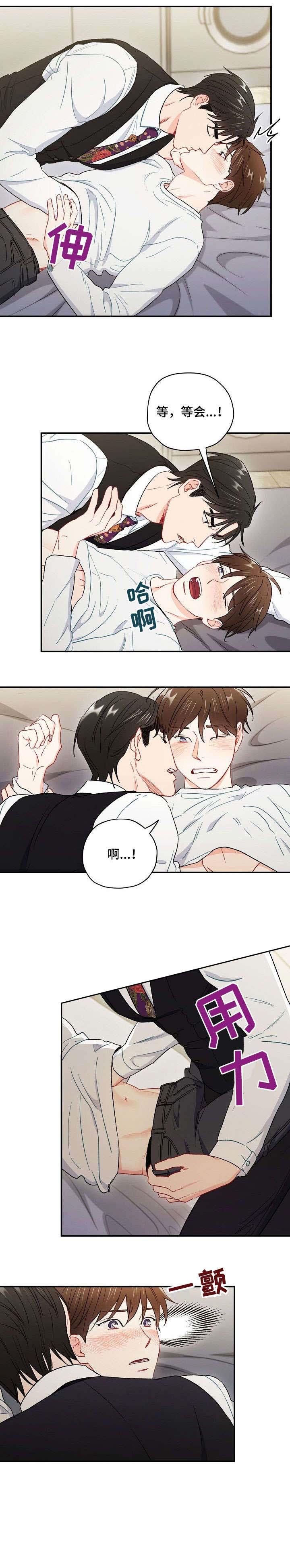 《面基对像是黑道大佬》漫画 55话