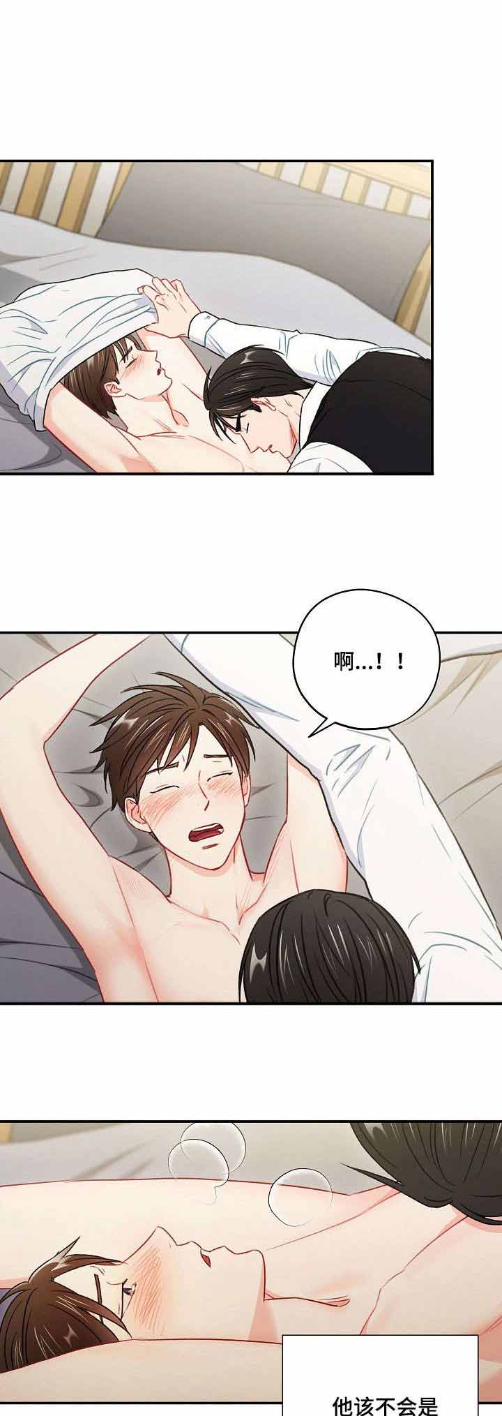 《面基对像是黑道大佬》漫画 56话