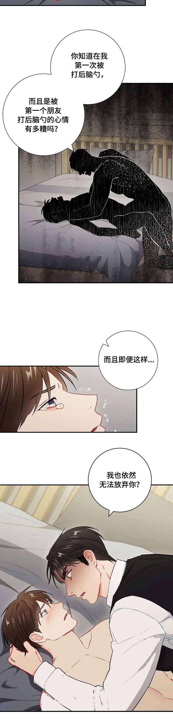 《面基对像是黑道大佬》漫画 57话
