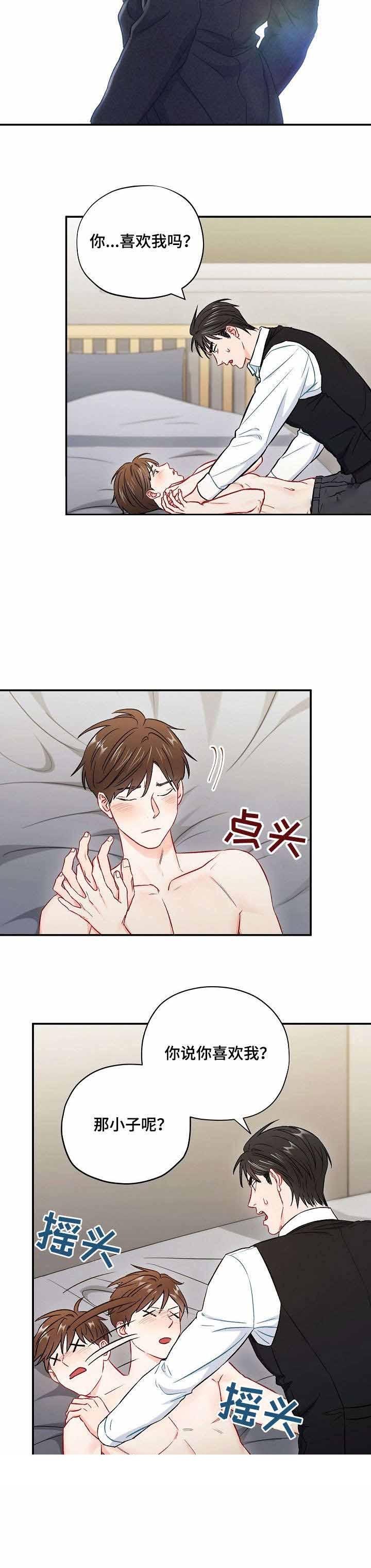 《面基对像是黑道大佬》漫画 57话