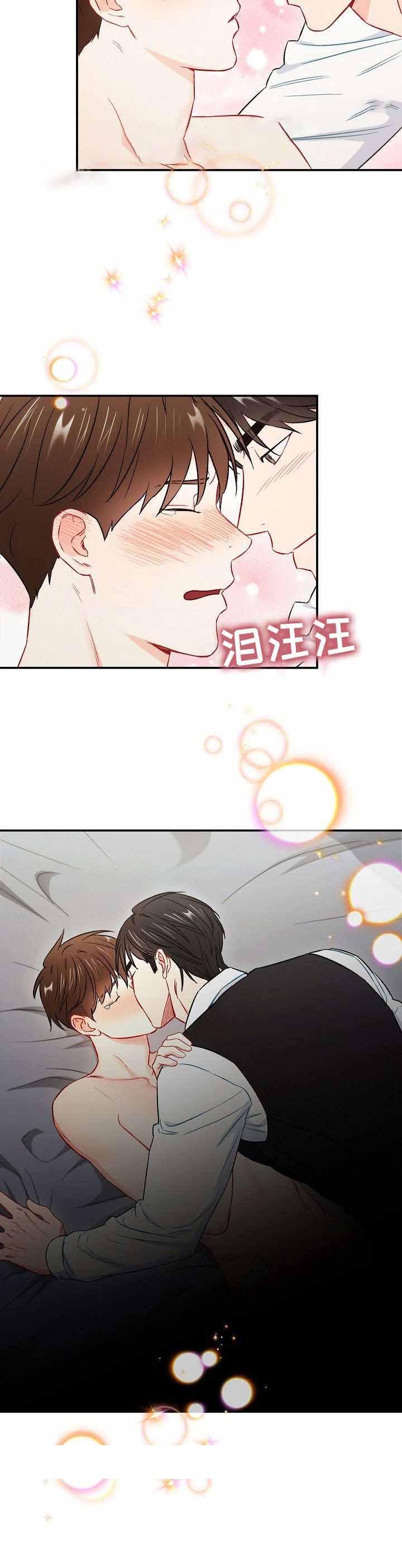 《面基对像是黑道大佬》漫画 58话