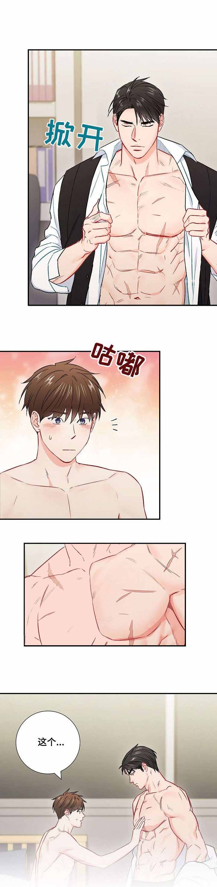 《面基对像是黑道大佬》漫画 59话