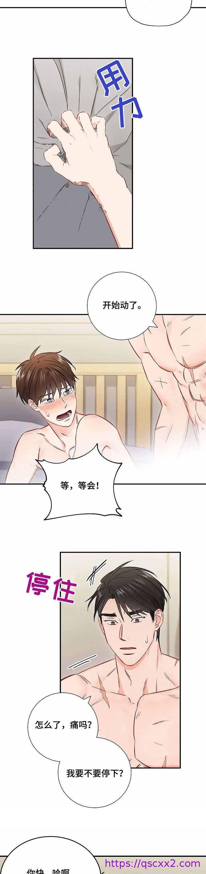 《面基对像是黑道大佬》漫画 60话