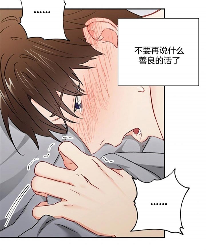 《面基对像是黑道大佬》漫画 61话