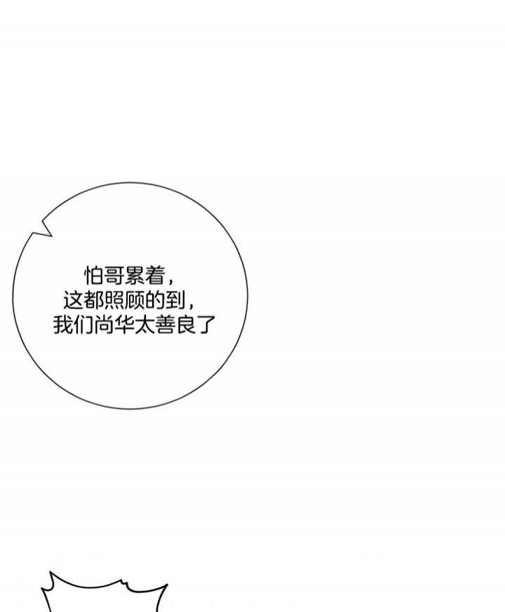 《面基对像是黑道大佬》漫画 61话