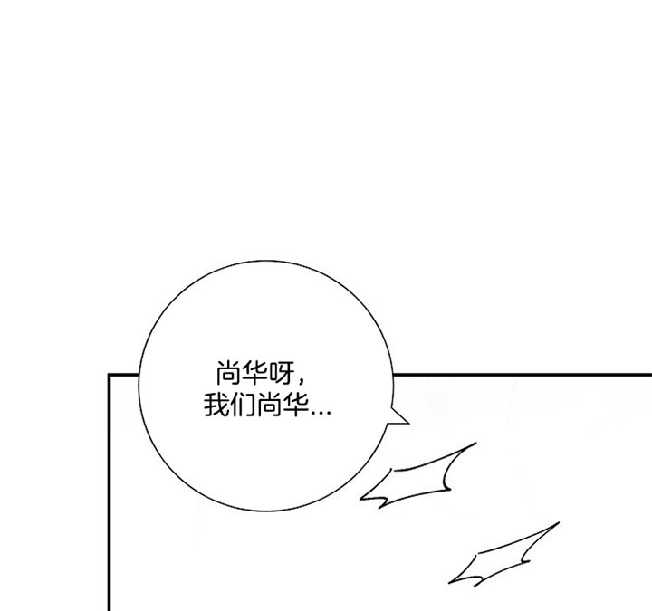 《面基对像是黑道大佬》漫画 61话