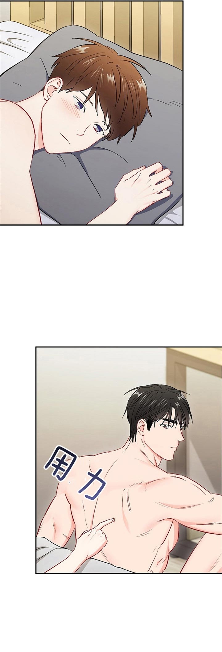 《面基对像是黑道大佬》漫画 61话