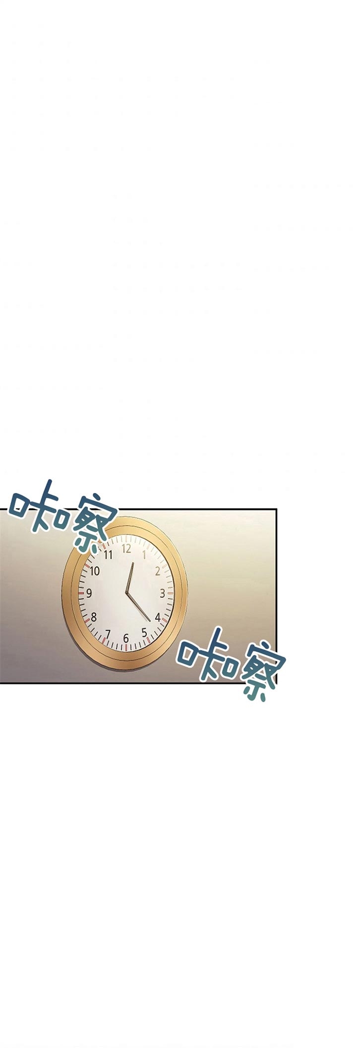 《面基对像是黑道大佬》漫画 61话