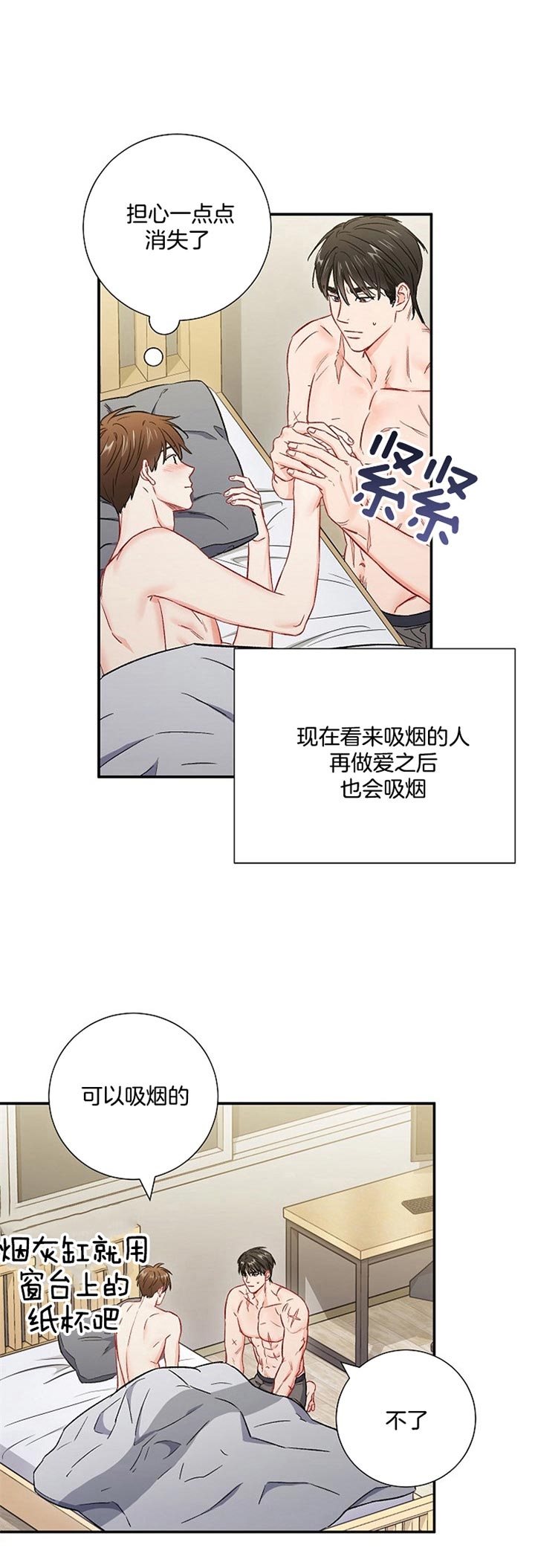 《面基对像是黑道大佬》漫画 61话