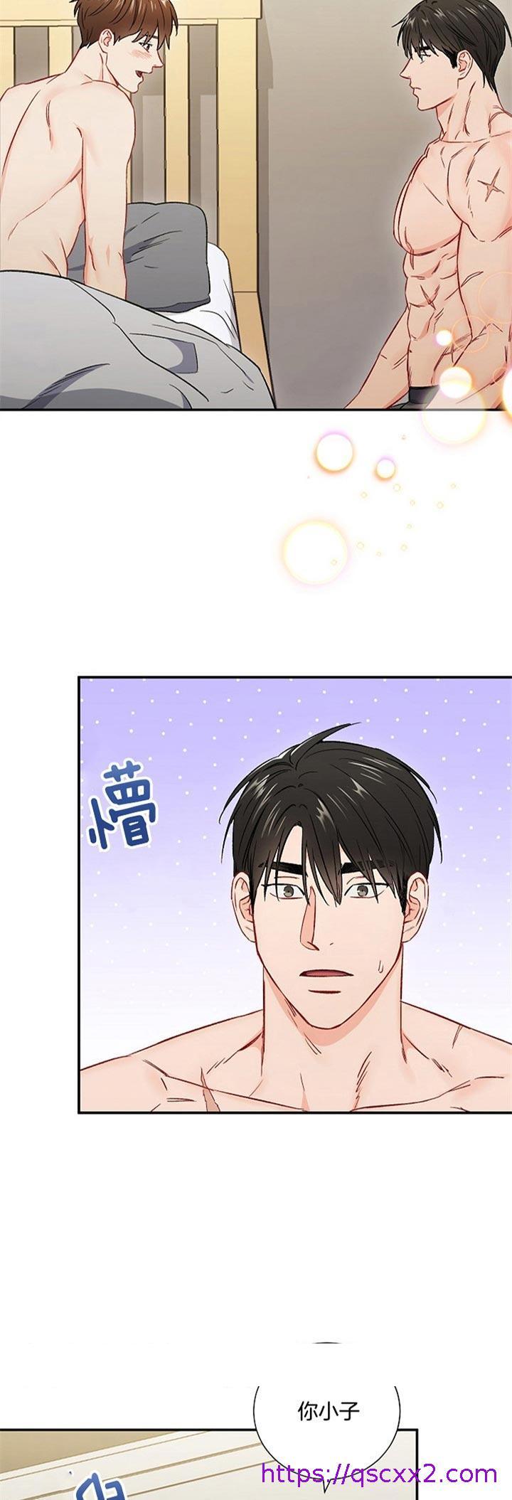 《面基对像是黑道大佬》漫画 61话