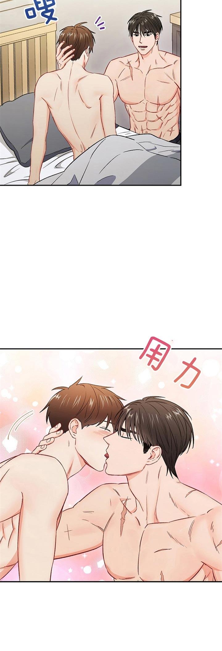 《面基对像是黑道大佬》漫画 61话