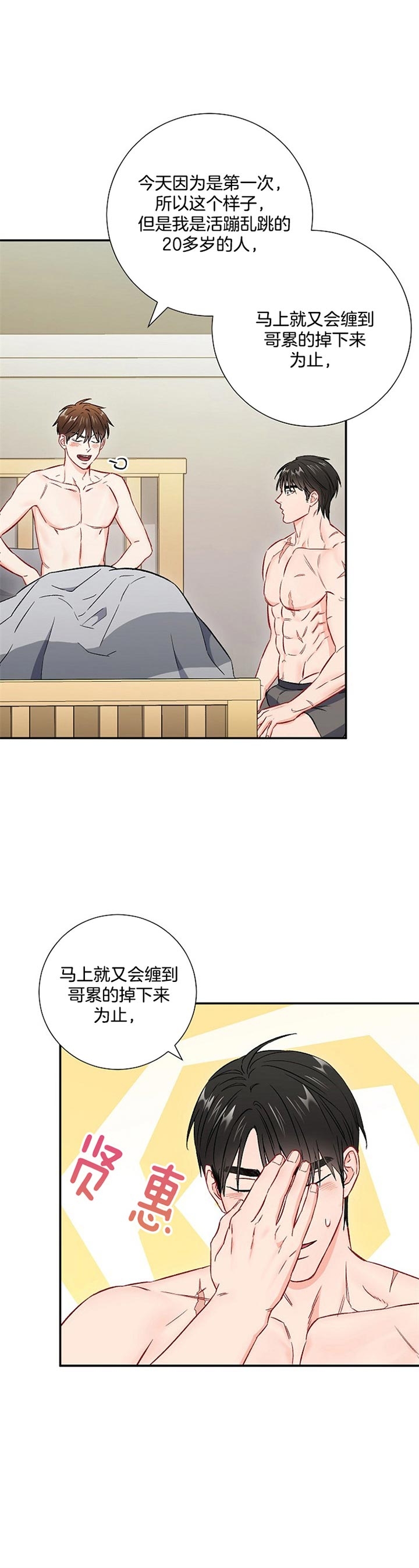 《面基对像是黑道大佬》漫画 62话