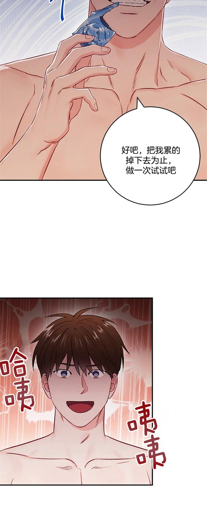 《面基对像是黑道大佬》漫画 62话