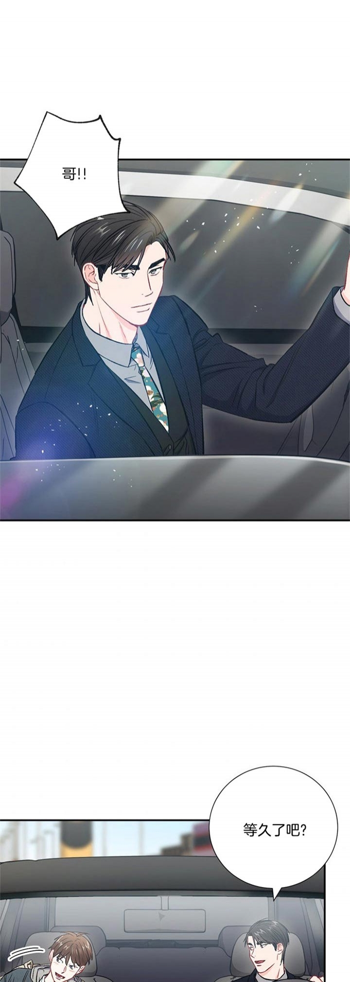 《面基对像是黑道大佬》漫画 62话
