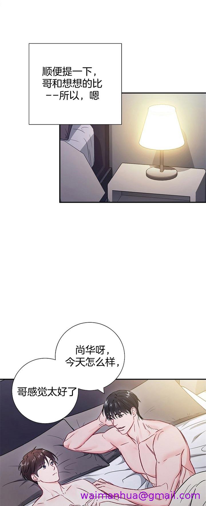 《面基对像是黑道大佬》漫画 63话