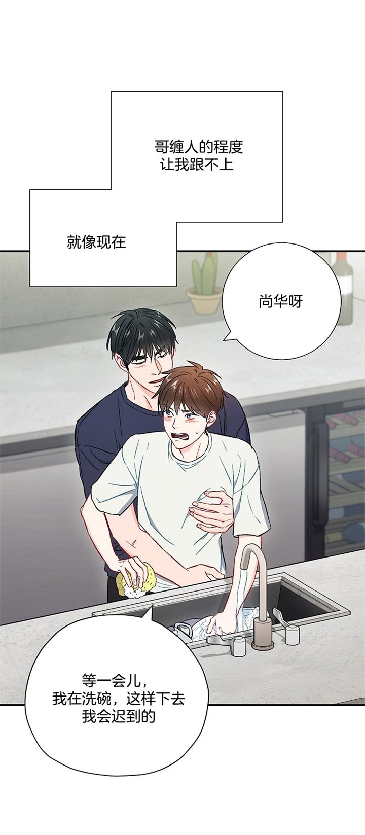 《面基对像是黑道大佬》漫画 63话