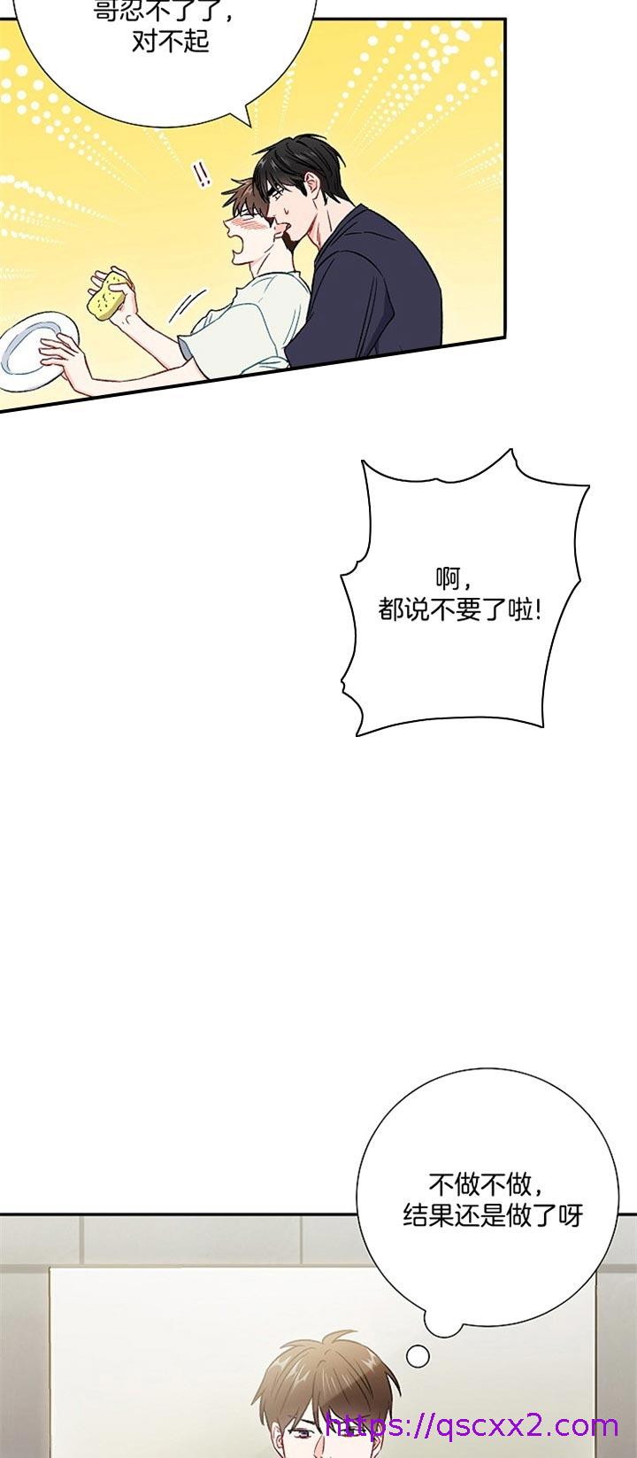 《面基对像是黑道大佬》漫画 63话