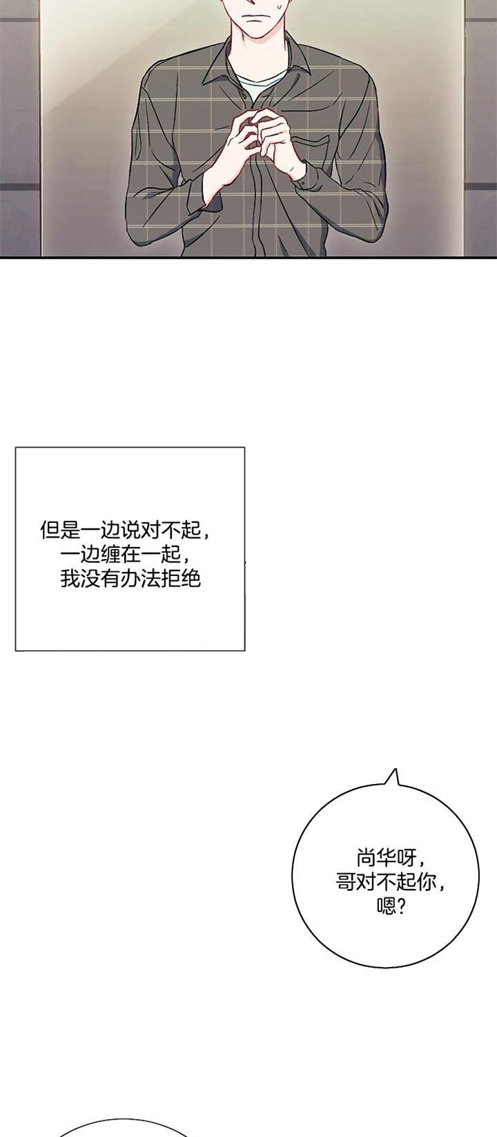 《面基对像是黑道大佬》漫画 63话