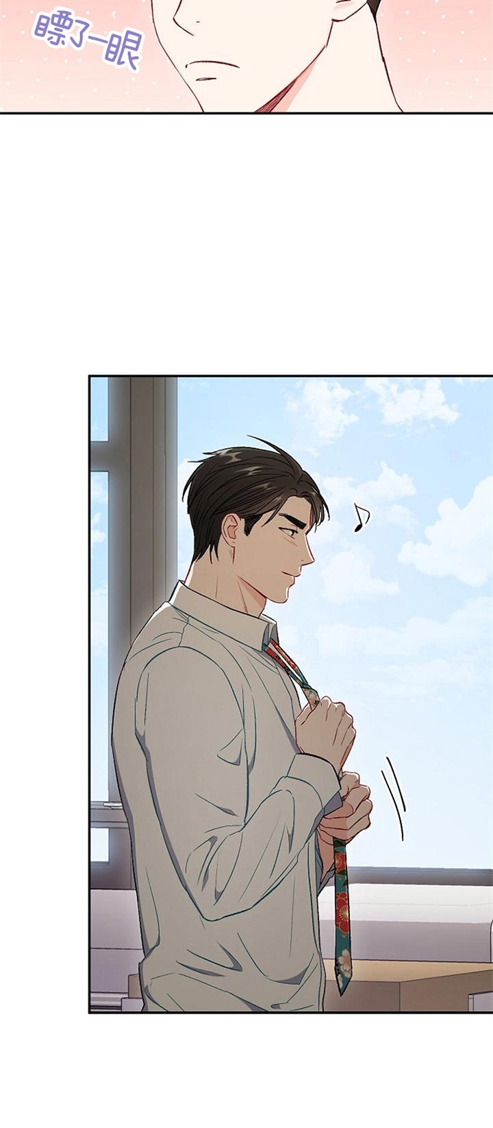 《面基对像是黑道大佬》漫画 63话