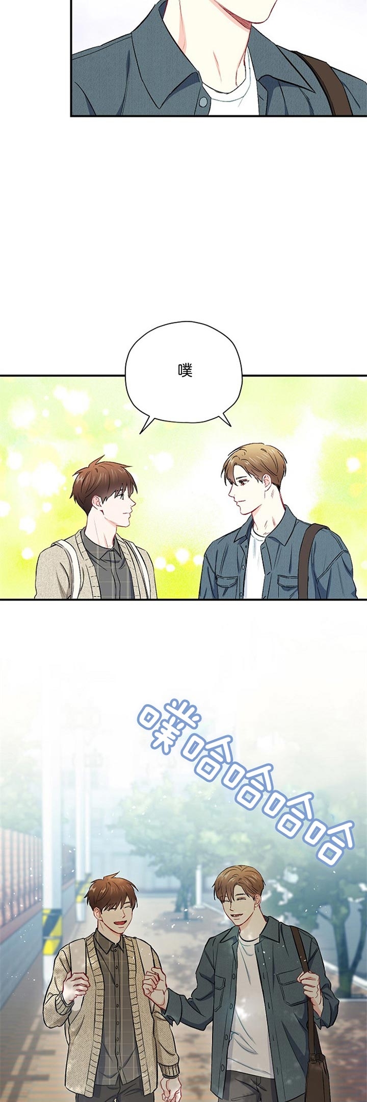 《面基对像是黑道大佬》漫画 64话