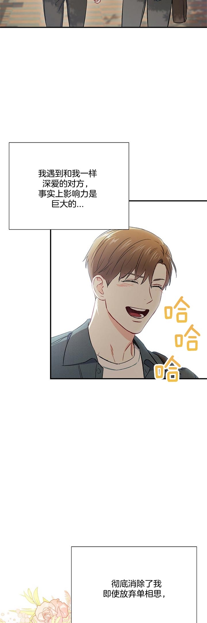 《面基对像是黑道大佬》漫画 64话