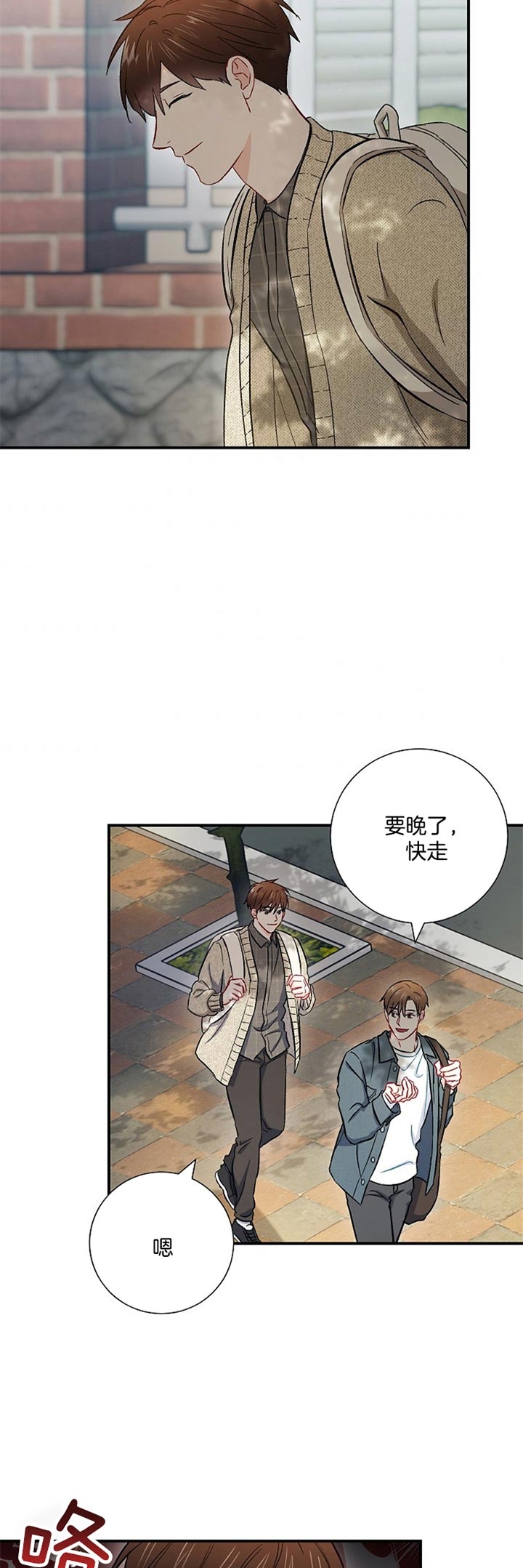 《面基对像是黑道大佬》漫画 64话