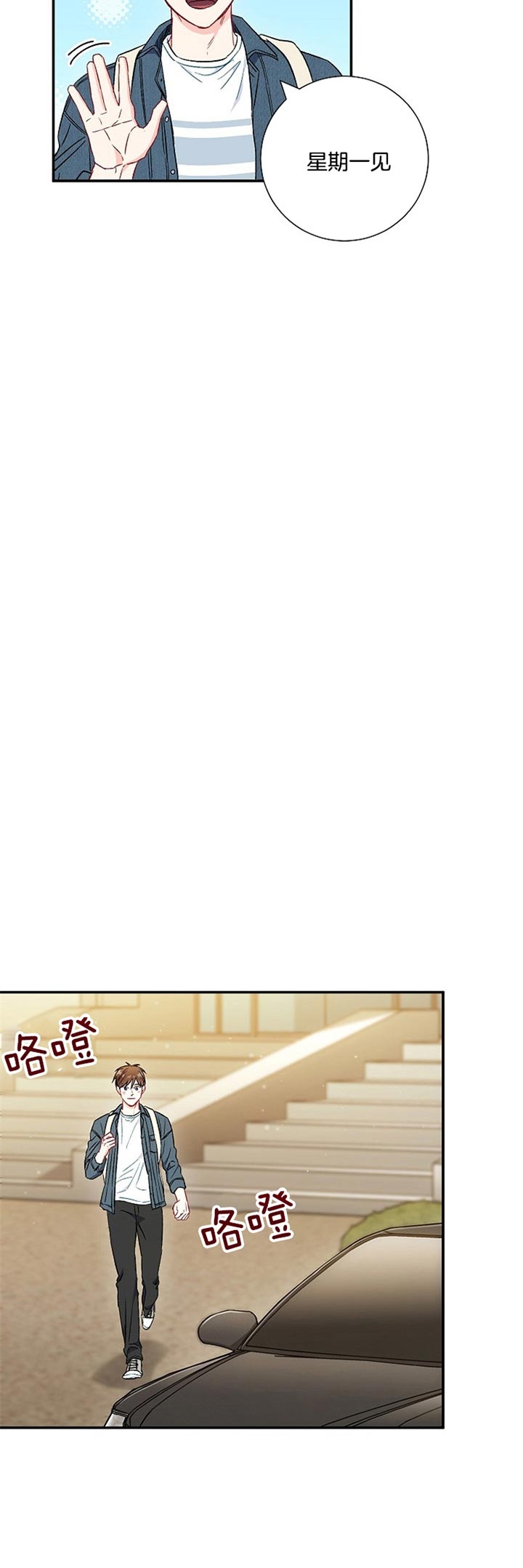 《面基对像是黑道大佬》漫画 65话