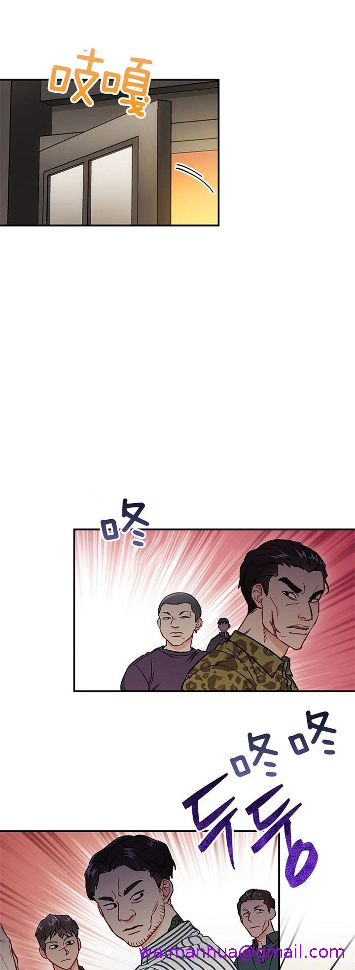 《面基对像是黑道大佬》漫画 65话