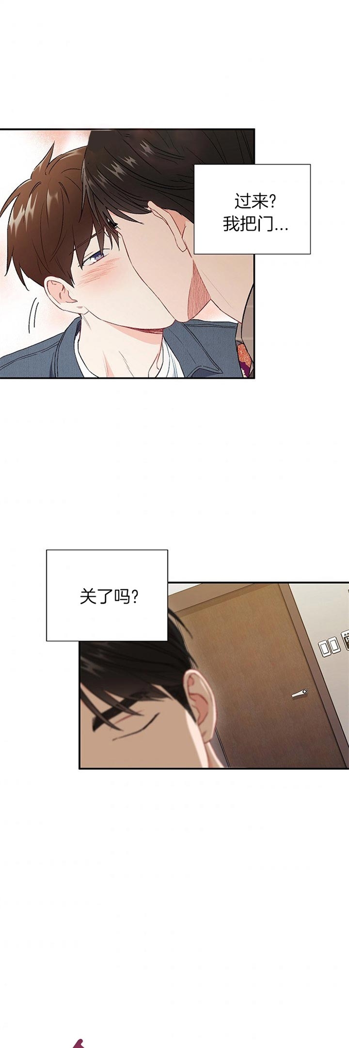 《面基对像是黑道大佬》漫画 68话