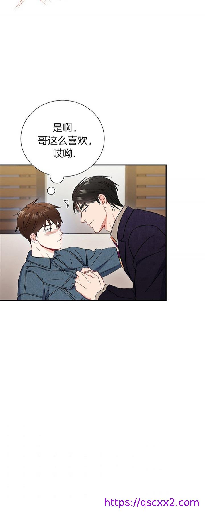 《面基对像是黑道大佬》漫画 68话