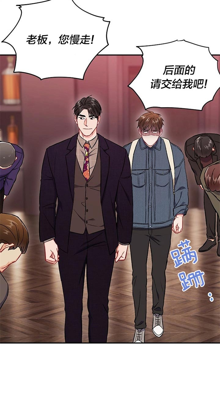 《面基对像是黑道大佬》漫画 68话