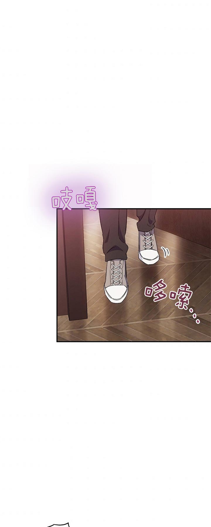 《面基对像是黑道大佬》漫画 68话