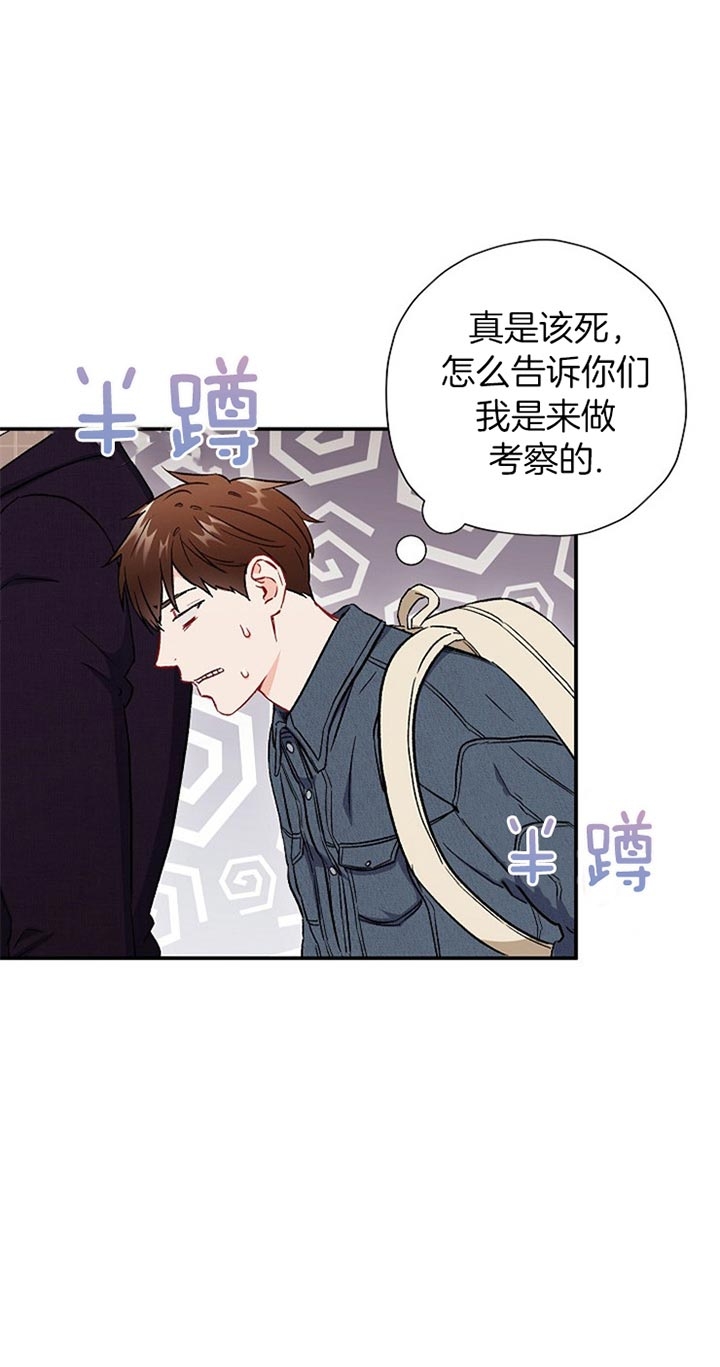 《面基对像是黑道大佬》漫画 68话