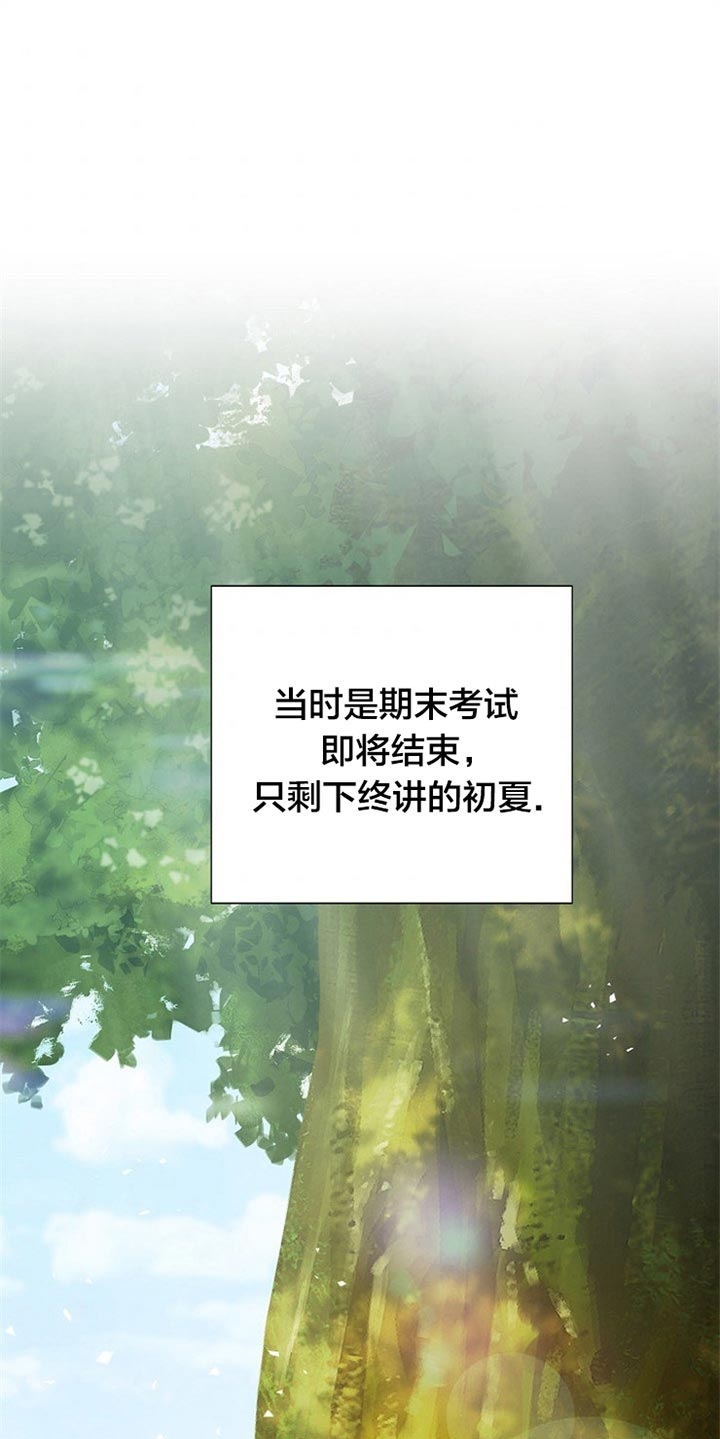 《面基对像是黑道大佬》漫画 69话