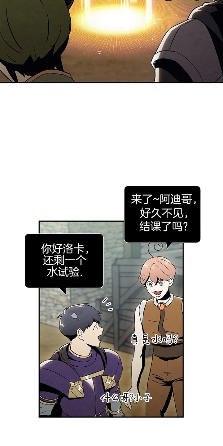 《面基对像是黑道大佬》漫画 69话