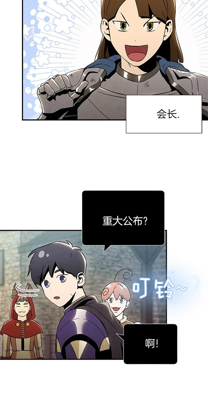 《面基对像是黑道大佬》漫画 69话