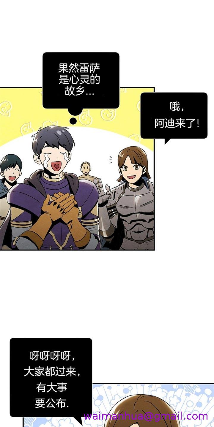 《面基对像是黑道大佬》漫画 69话