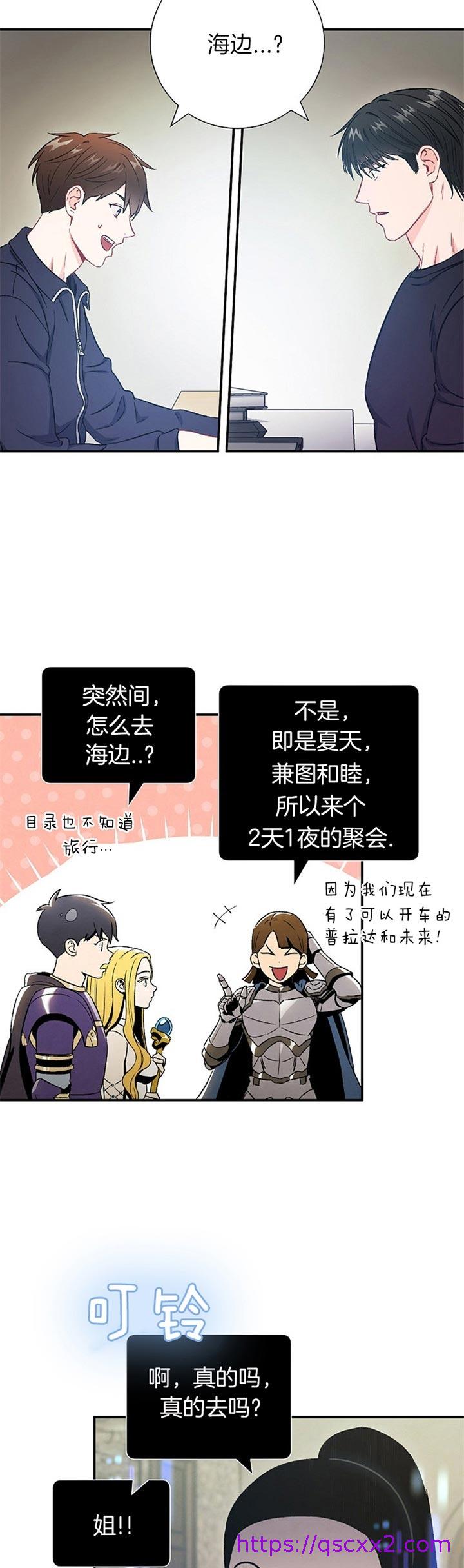 《面基对像是黑道大佬》漫画 69话