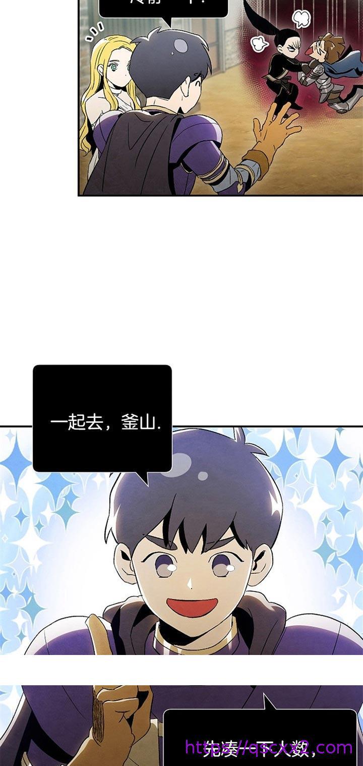 《面基对像是黑道大佬》漫画 69话