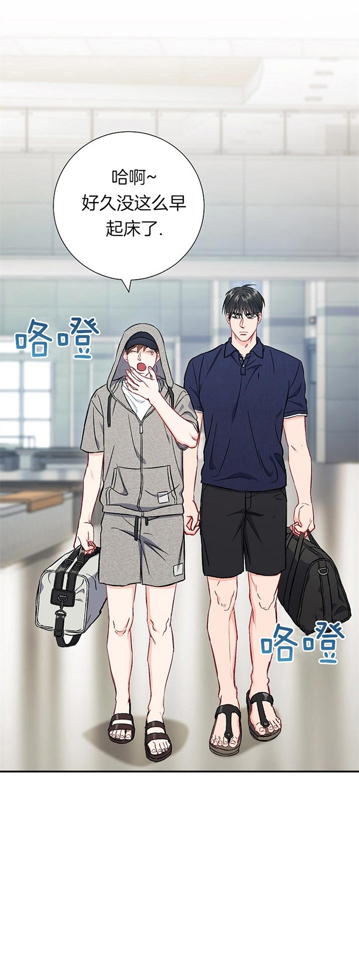《面基对像是黑道大佬》漫画 70话