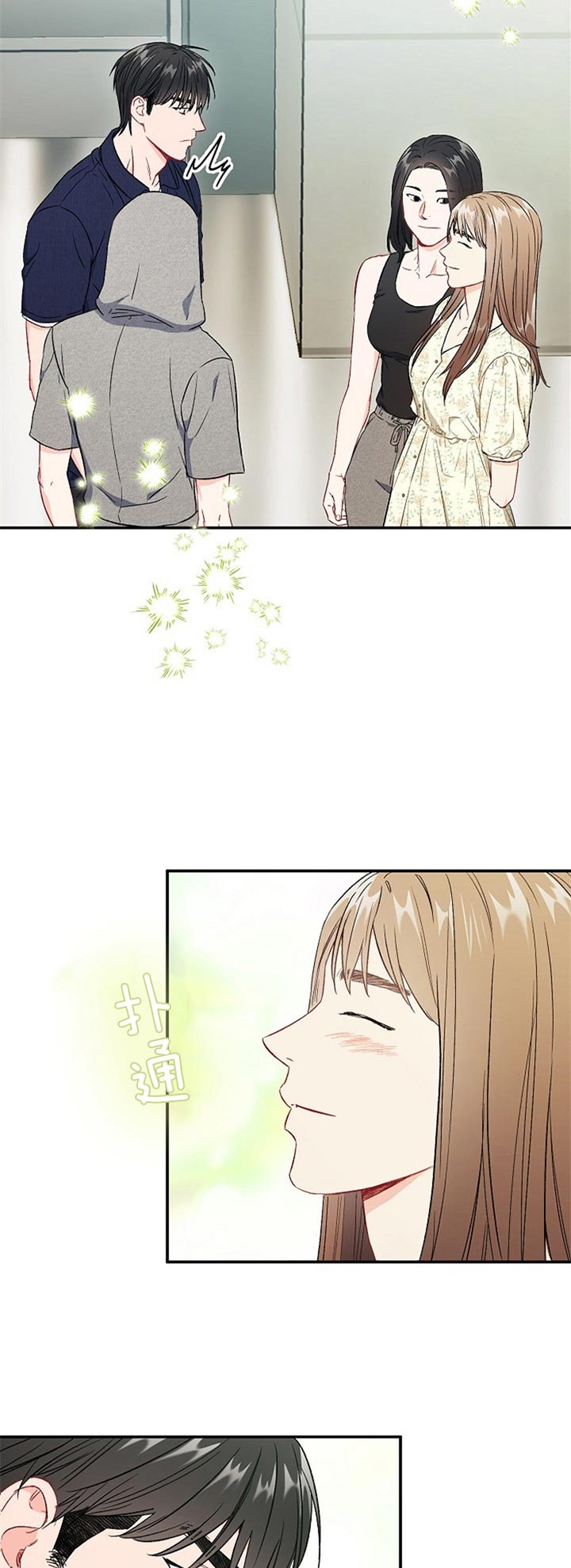 《面基对像是黑道大佬》漫画 70话
