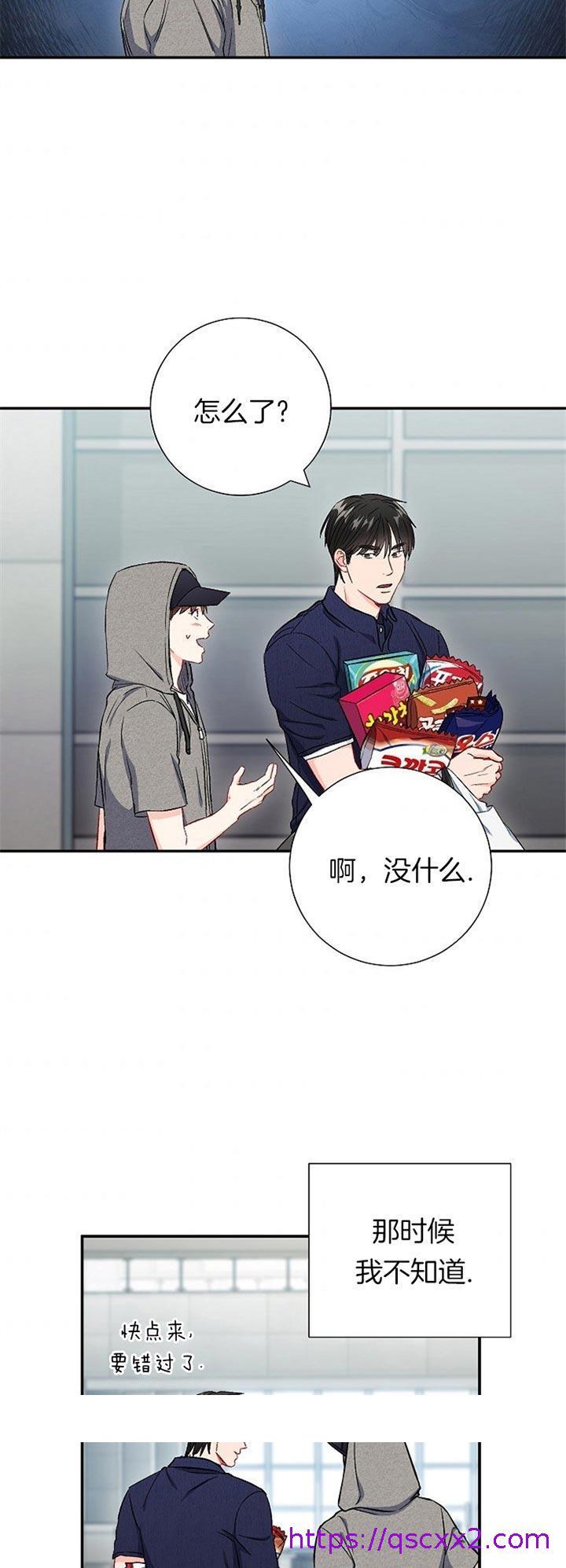 《面基对像是黑道大佬》漫画 70话