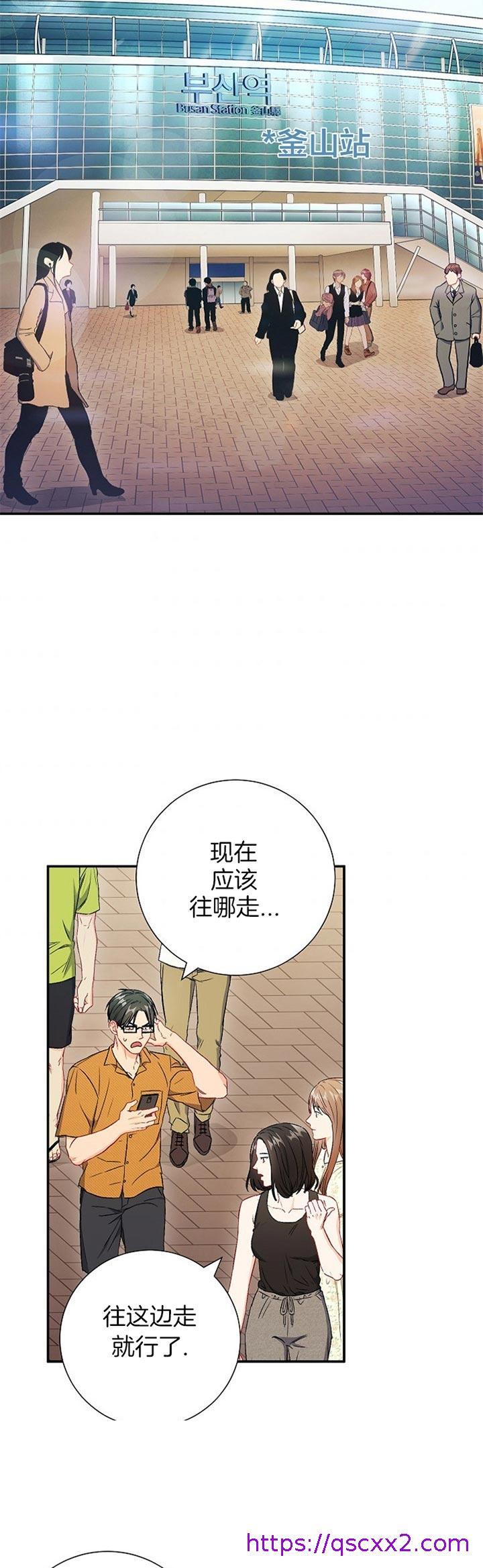 《面基对像是黑道大佬》漫画 71话
