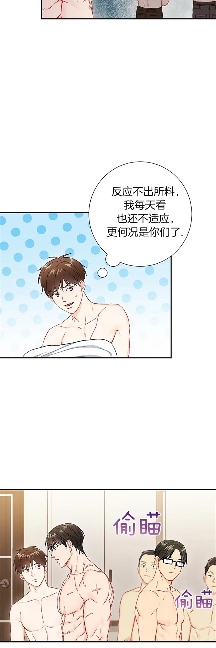 《面基对像是黑道大佬》漫画 72话