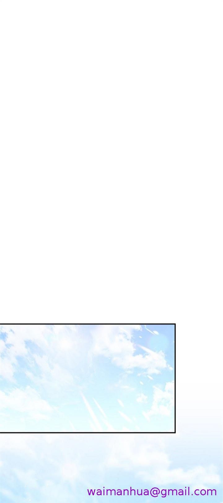 《面基对像是黑道大佬》漫画 72话