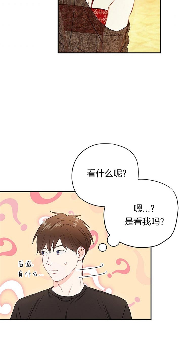 《面基对像是黑道大佬》漫画 72话