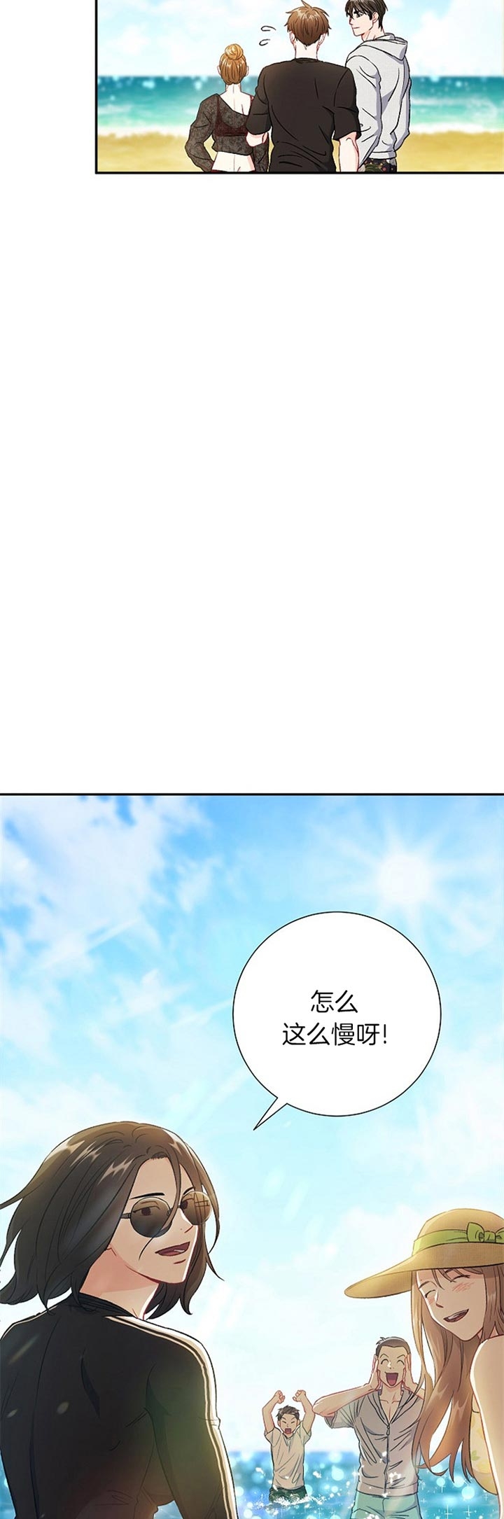 《面基对像是黑道大佬》漫画 73话
