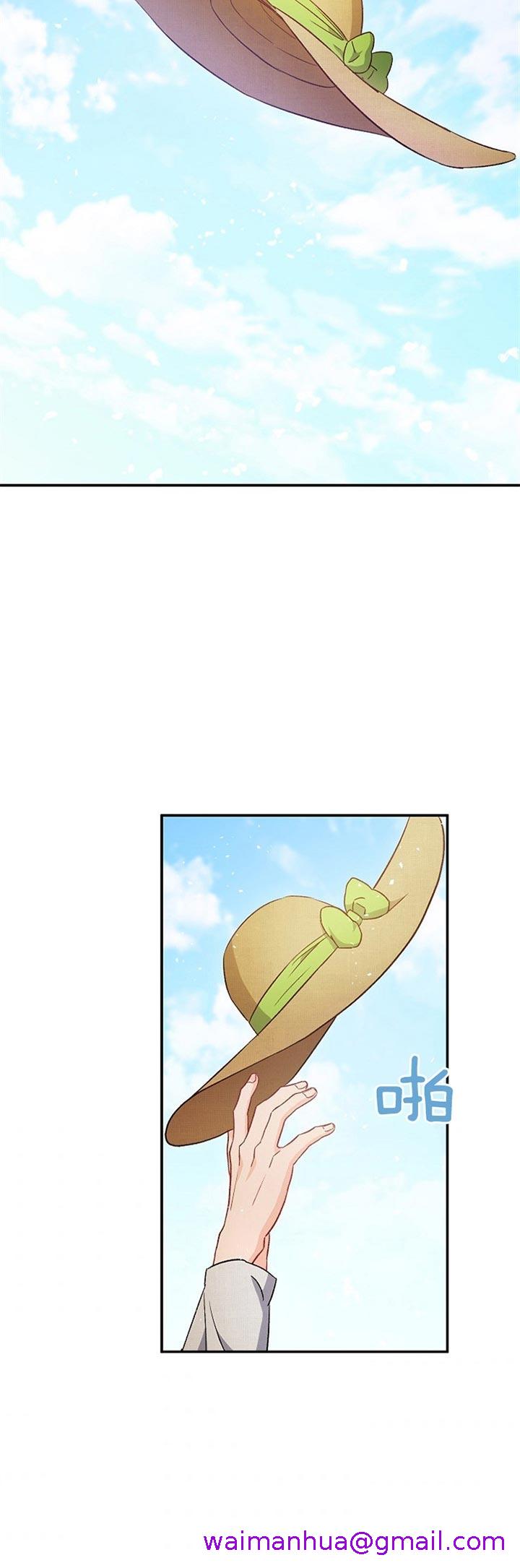 《面基对像是黑道大佬》漫画 73话