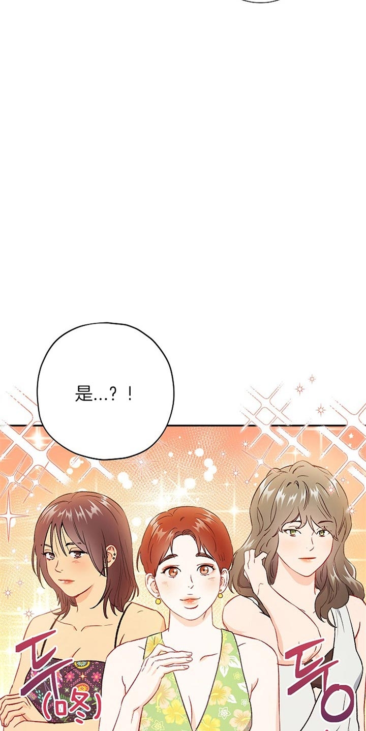 《面基对像是黑道大佬》漫画 74话